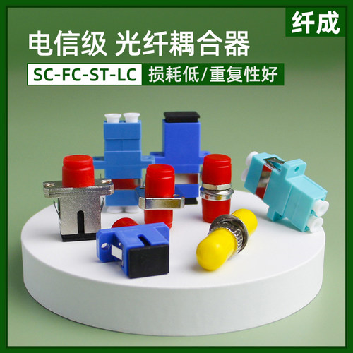 光纤耦合器光纤法兰电信级