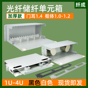 加厚款光纤理线架 光纤储纤单元 分光器单元 标准19英寸机架式1U 3U 4UODF式通信机柜储线装置盘线箱绕纤桶
