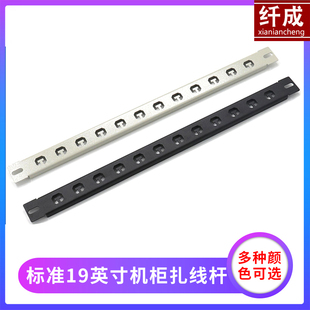 机柜扎线板理线杆19“标准机架式网线电话线光缆PUD捆绑板12