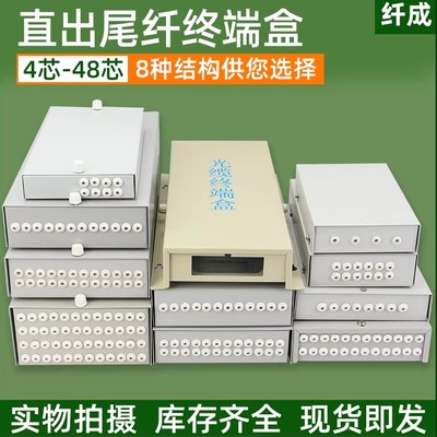 光纤终端盒直出尾纤款式齐全