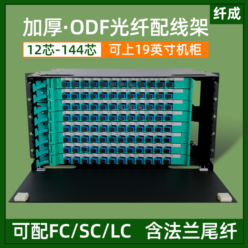 黑色光纤终端盒纤成加厚