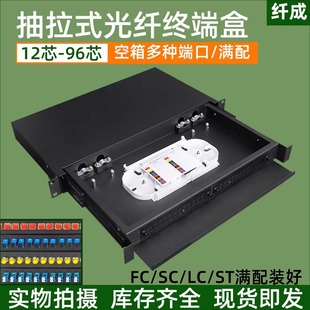 加厚抽拉式光纤终端盒 空箱/满配电信级 odf19英寸机架式配线架单元12/24/48口芯FC/SC/LC/ST