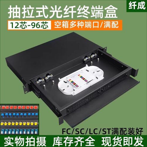 纤成光纤终端盒加厚新款电信级