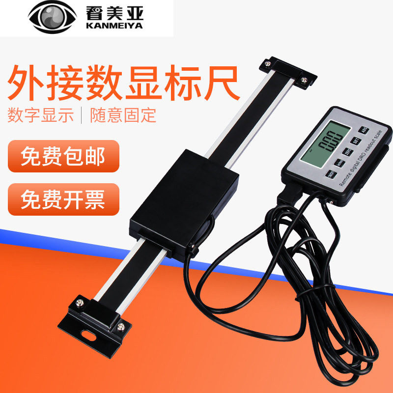 思为外接数显标尺数显卡尺外径卡尺 蓝牙连接射频输出输入方形