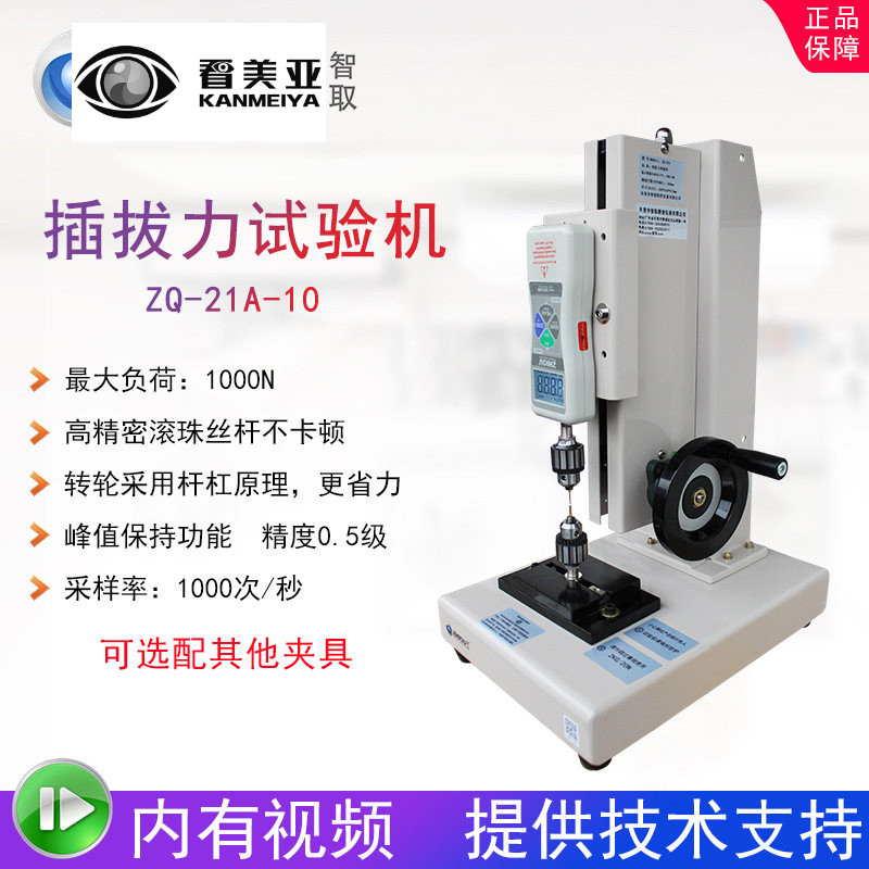 智取ZQ-21A-10数显推拉力计测力机台端子金属插件插拔力试验机