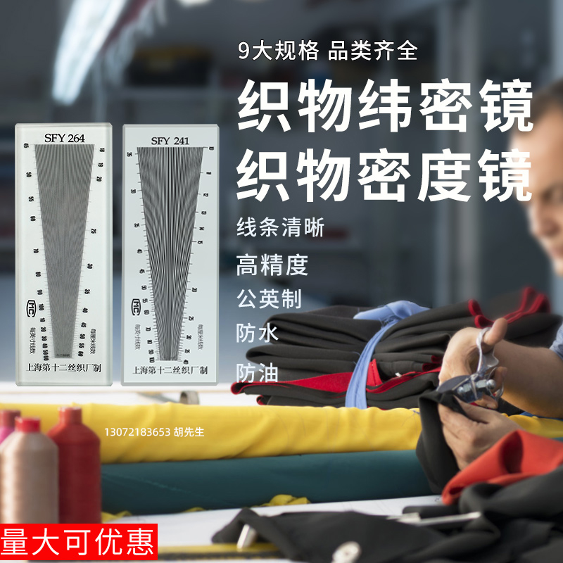 织物布料经纬密度镜全国包邮