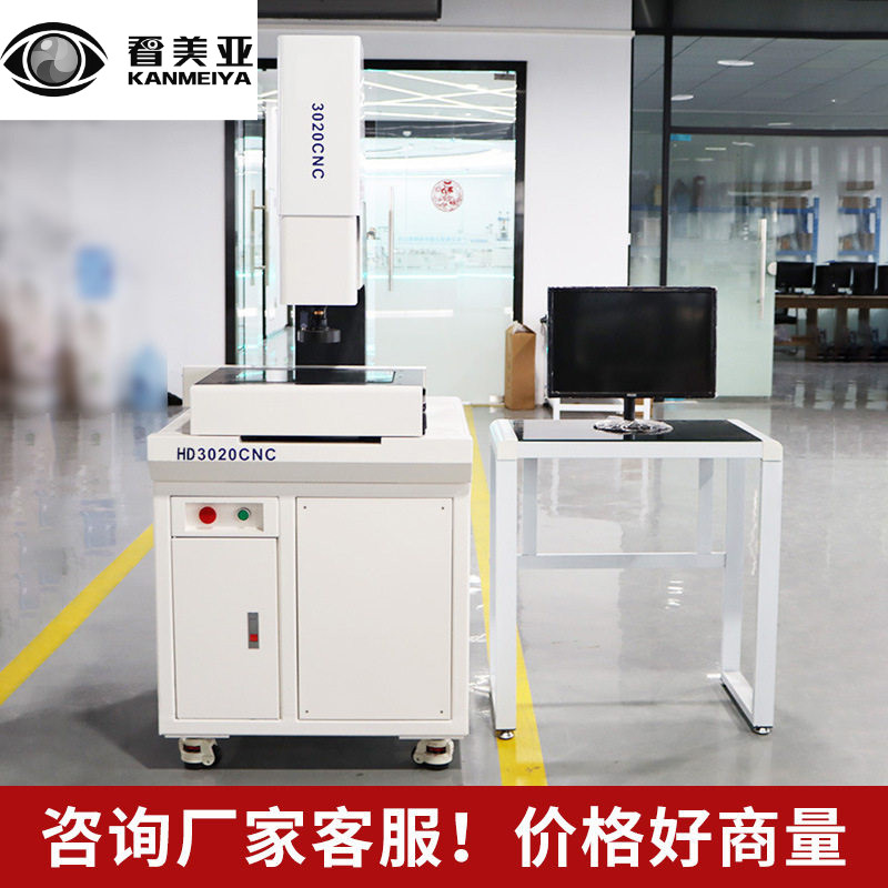 全自动光学影像测量仪二次元精密轮廓投影二维件工件尺寸检测cnc