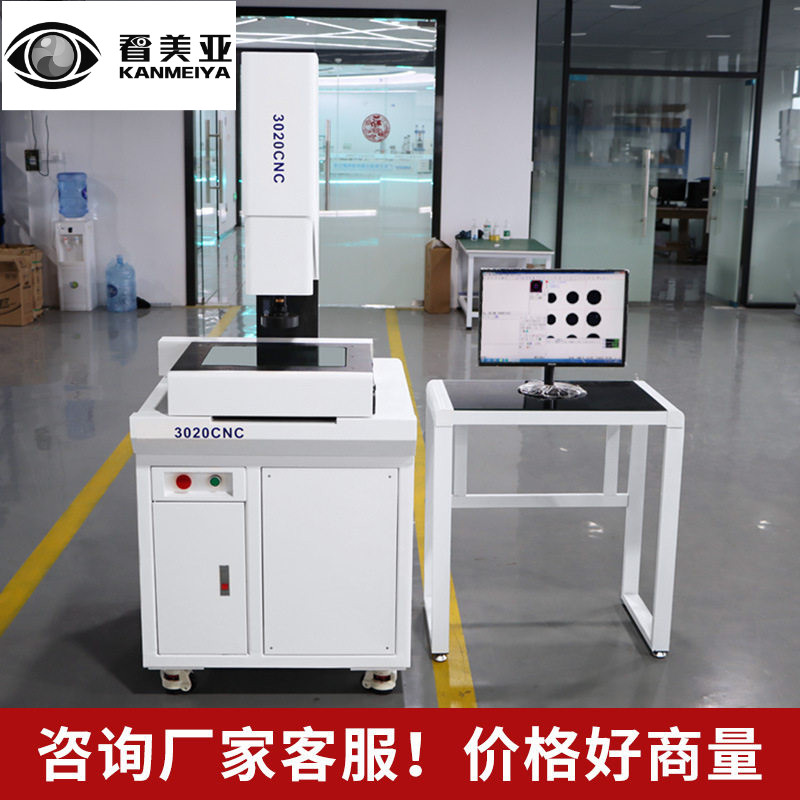 二次元测量3020全自动影像测量仪轮廓投影光学二维平面投影测量仪
