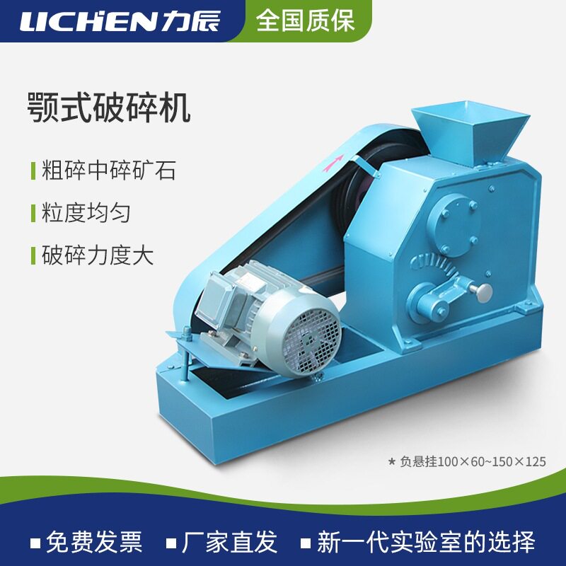 看美亚颚式破碎机矿石煤炭焦铁粉碎机100*60出料实验室鄂式破碎机