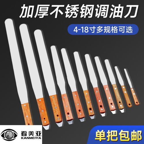 不锈钢调墨刀油漆胶浆锡膏搅拌
