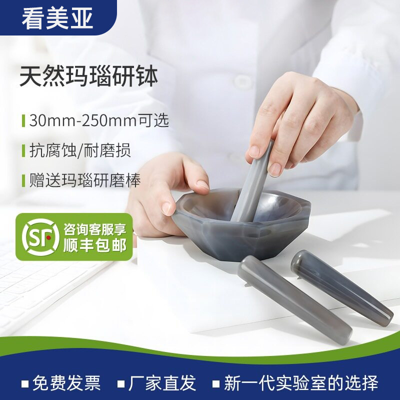 看美亚玛瑙研钵棒实验室乳钵优质耐磨抗腐研磨钵内径60mm80mm100