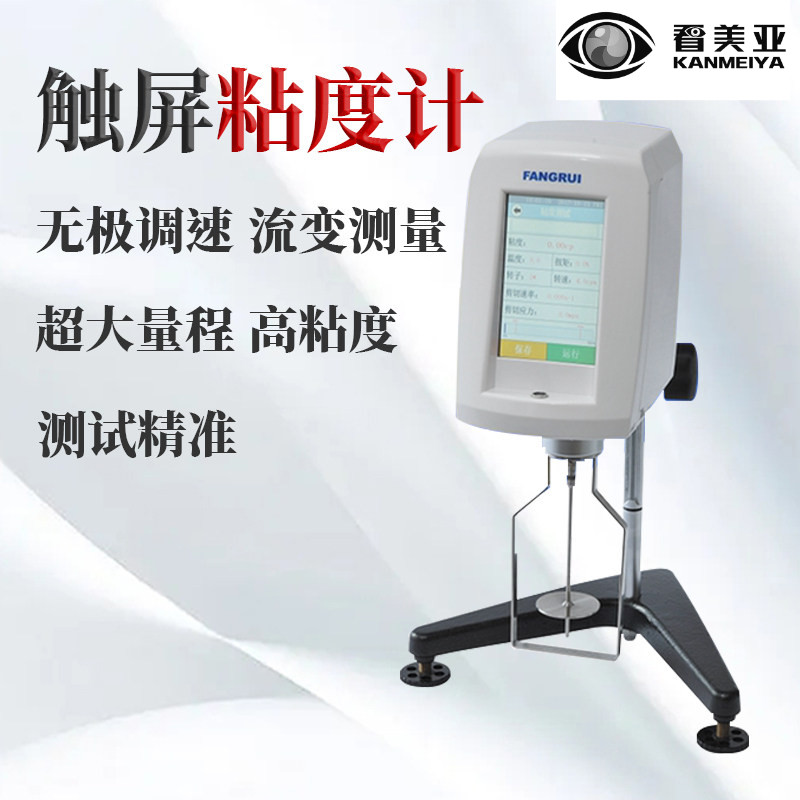 HBDV-1T无极调速触屏粘度计
