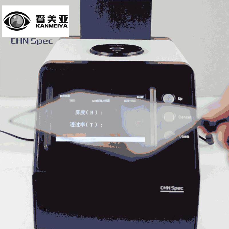 【彩谱官方】雾度仪TH-100系列玻璃薄膜塑料等透光率检测仪雾度计