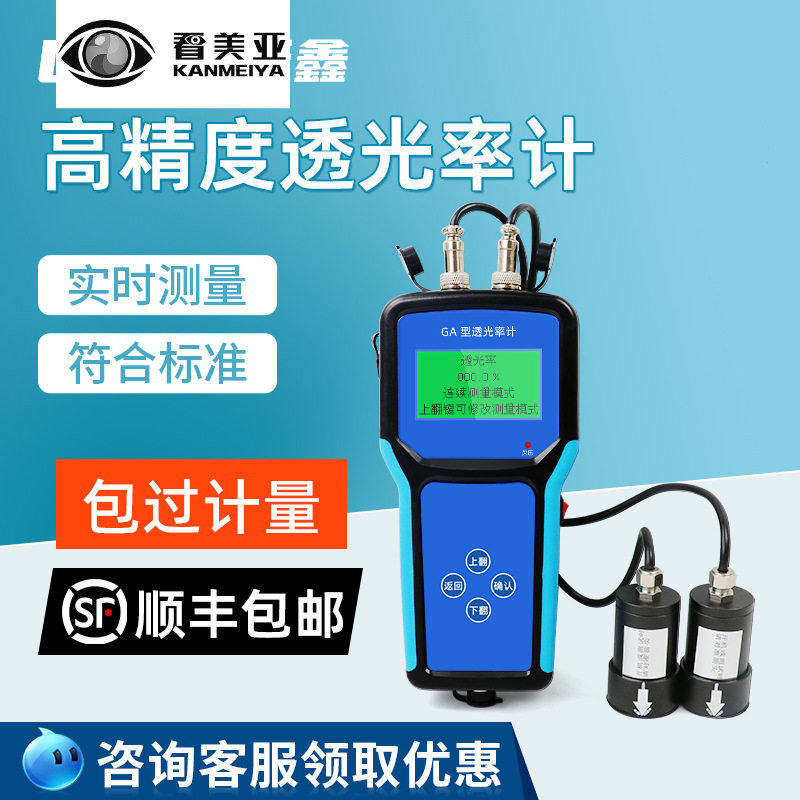 看美亚GA型透光率仪透过率计太阳防爆保护膜隔热汽车检测亚克力