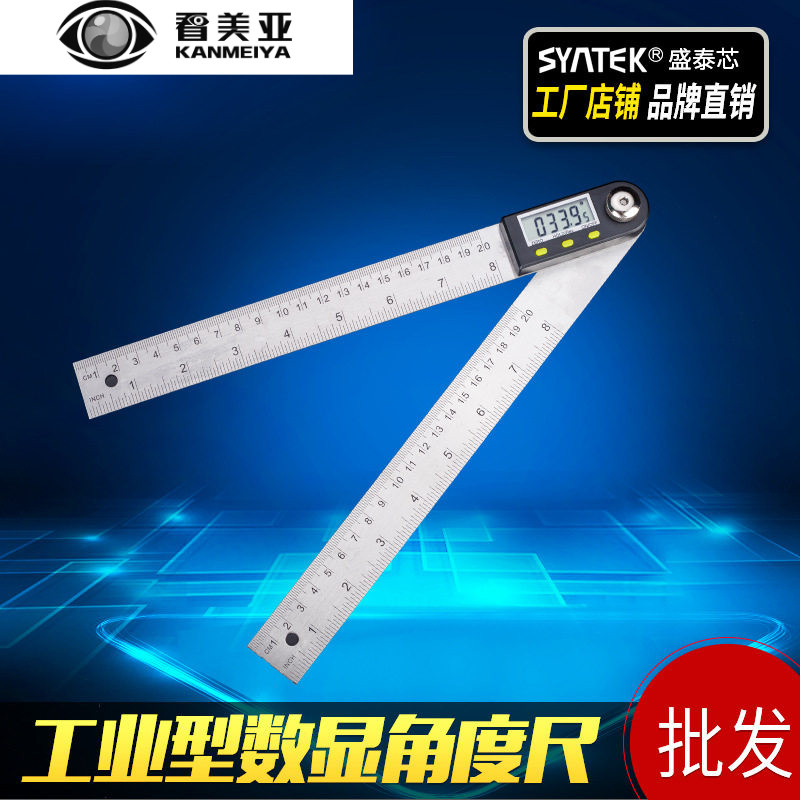 syntek电子数显角度尺量角器不锈钢木工尺角度测量仪多功能360度