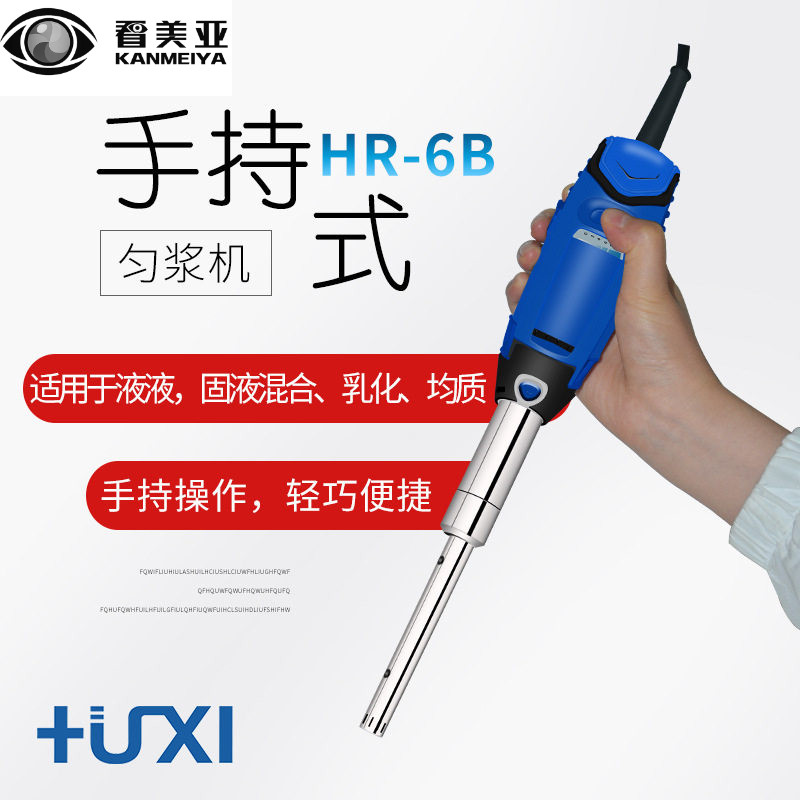 沪析HR6B手持式均质乳化机小型实验室分散机匀浆机混合剪切器小巧