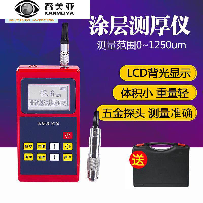 里博涂层测厚仪leeb221漆膜仪覆层测厚仪电路板绿油漆厚度检测