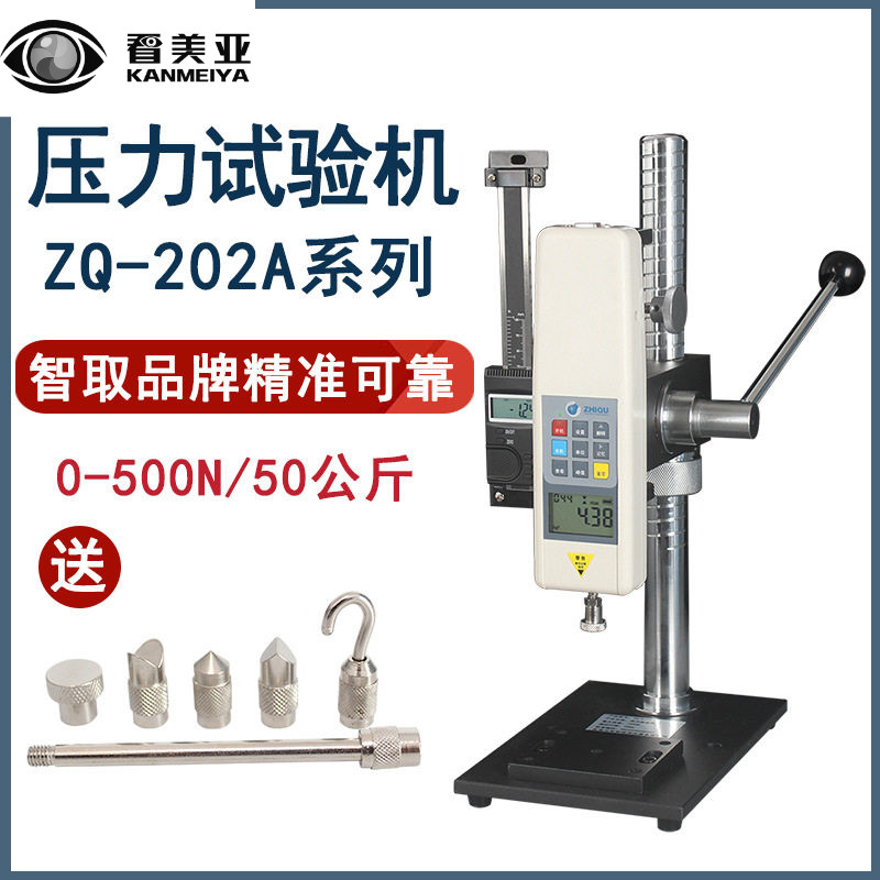 智取ZQ-202高精度数显推拉力计压力试验机弹簧按键煤球压力检测仪