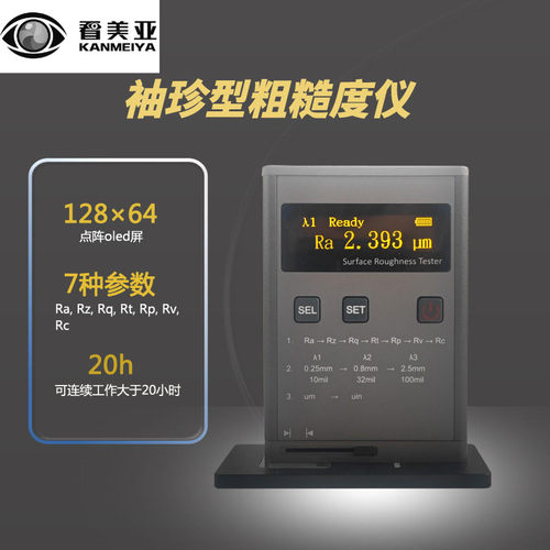 便携式袖珍型表面粗糙度仪光洁度仪YQLB100S
