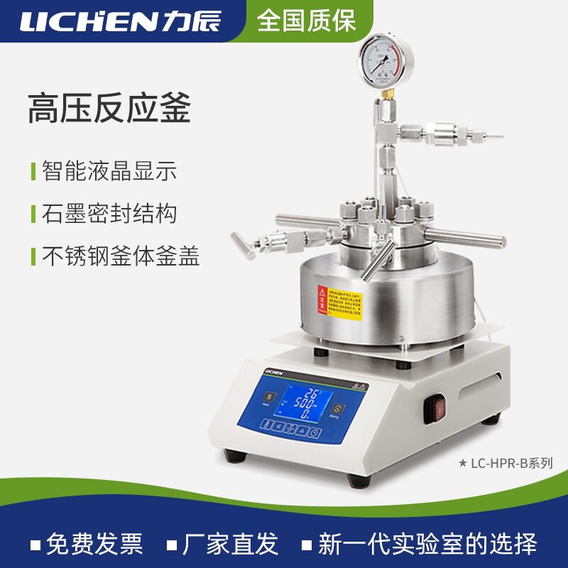 看美亚磁力搅拌高压反应釜消解50ml-500ml高温加气充气加氢釜