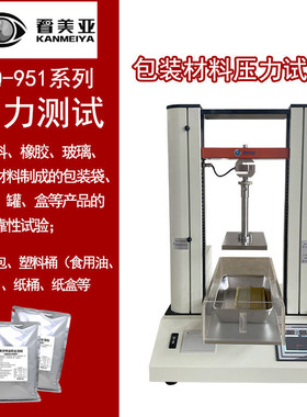 智取ZQ-951A/B高精度万用压力试验机液体食品包装封口压力测试仪