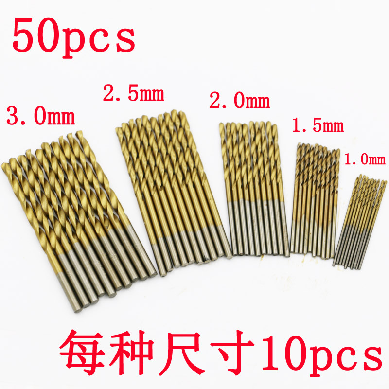 多种类高速钢镀钛麻花钻头 直柄钻头手电钻50pcs1.0-3.0mm圆柄