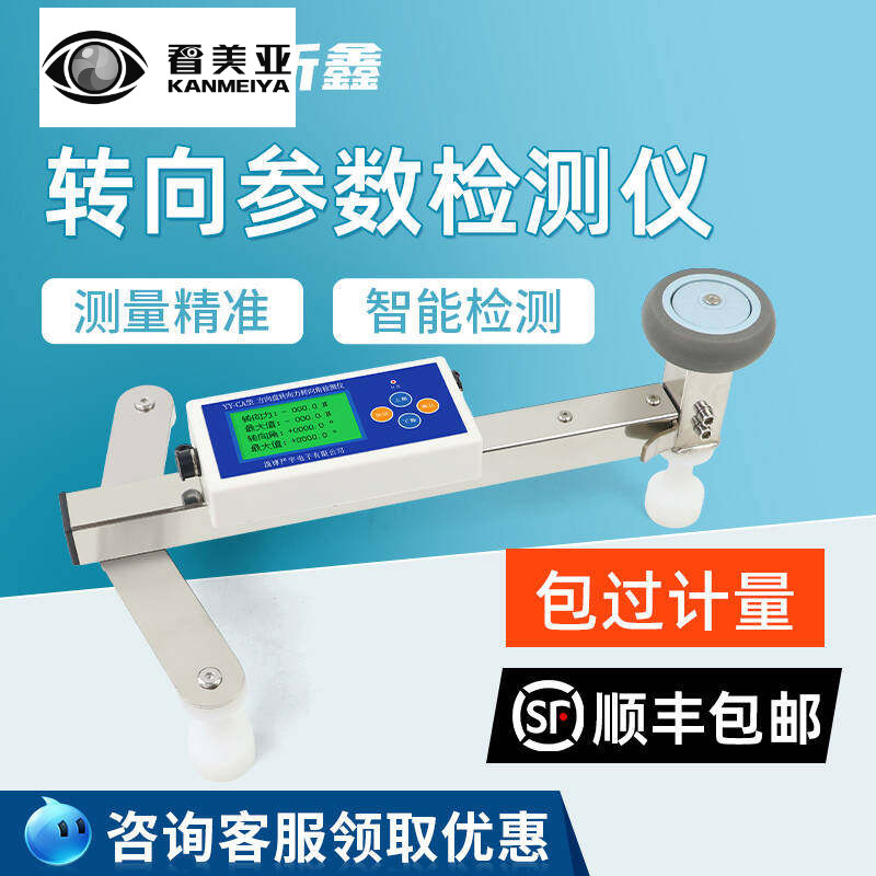 汽车高精度自动数字YY-CA型方向盘转向力装修角检测仪扭力测试仪