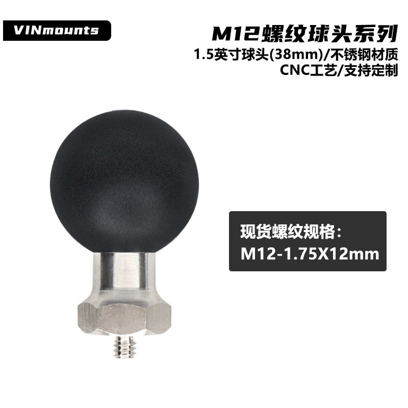 越野车中控拓展横杆固定螺纹球头M12X12正牙螺丝底座转接手机支架图片