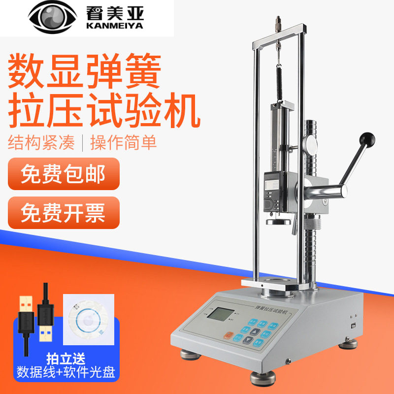 上海思为弹簧拉压试验机SD-10/5000数显测试仪带微调伸缩测量