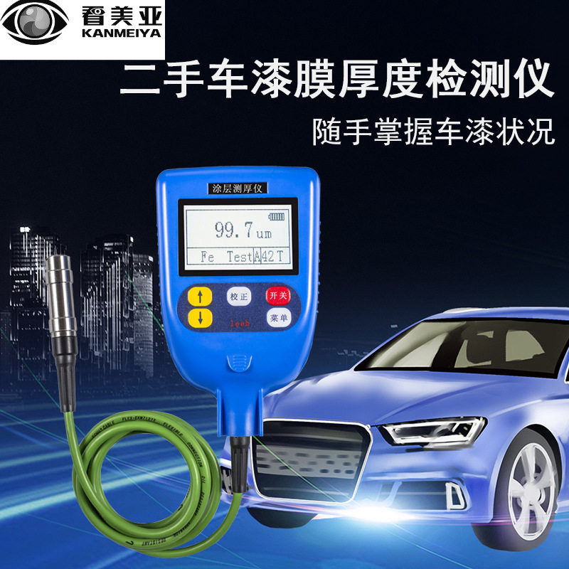 重庆里博漆膜测厚仪涂层测厚仪二手车漆专用测厚仪镀锌层磁阻法