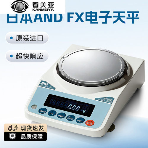 日本AND FZ FX1200FX2000i FX500i FX300i 500i FX3000GD电子天平