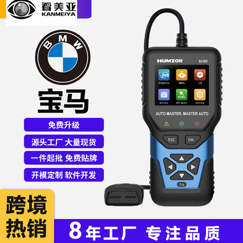 宝马专用汽车全系统诊断电脑版汽车obd2故障汽车诊断仪