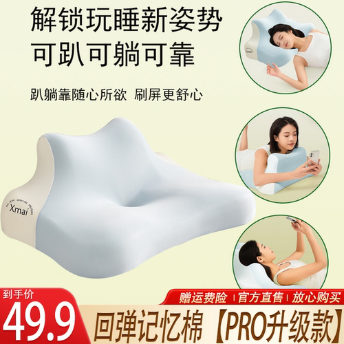 慢回弹多功能趴睡枕PRO升级款