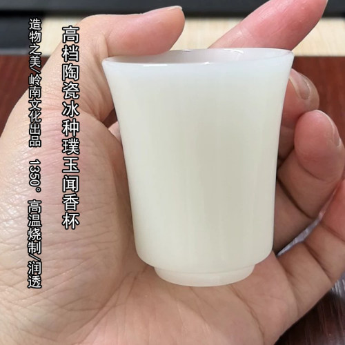 高档璞玉冰种闻香杯主人杯