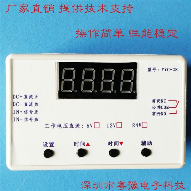 高档器延时模块 断2环触发延时 断电 循 定时电路开关