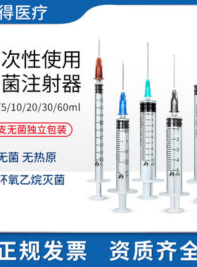 新华安得医疗一次性使用无菌注射器1/2/5/ml溶药器针管针筒带针头