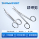 新华医疗精细剪医用不锈钢手术剪刀整形剪刀无镀层直头弯头尖圆头