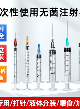 新华安得医疗一次性使用无菌注射器1/2/5/ml溶药器针管针筒带针头