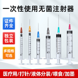 新华安得医疗一次性使用无菌注射器1/2/5/ml溶药器针管针筒带针头