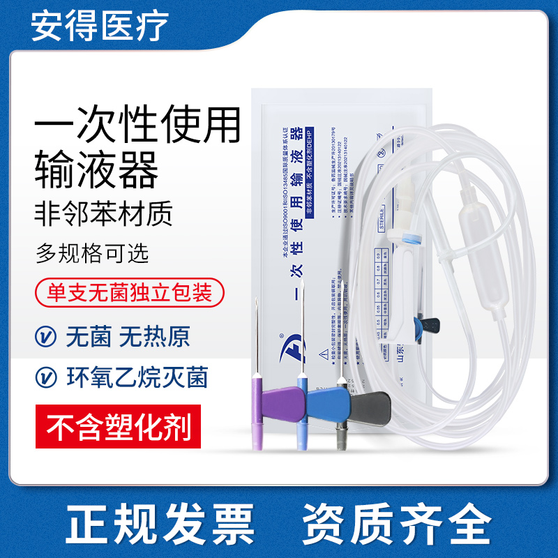 新华安得一次性使用输液器带针