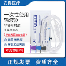 新华安得一次性使用输液器带针静脉输液管点滴管医用无菌注射软管
