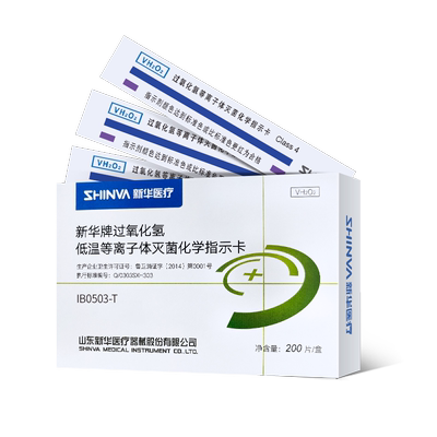 新华医疗化学指示卡过氧化氢低温