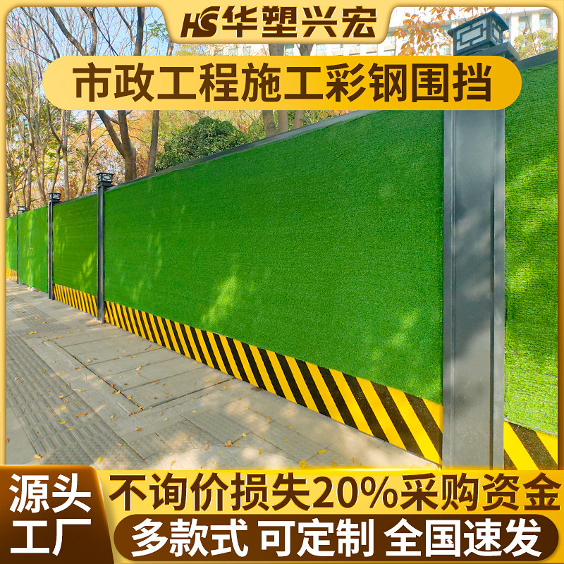 市政标准规格施工彩钢装配式围挡