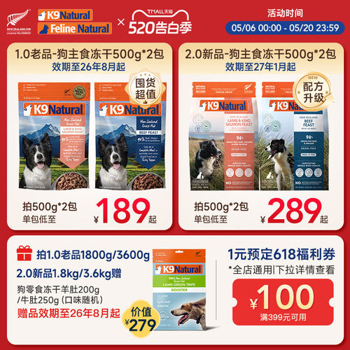 新西兰K9Natural狗主食冻干高肉