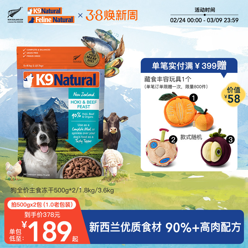 K9Natural����������ȫ�۹���ʳ���ɸ���Ӫ���޹�Ȯ����������