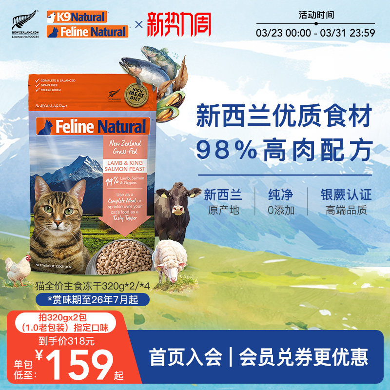 K9Natural主食冻干猫粮新西兰进口高肉营养无谷成幼猫咪零食临期
