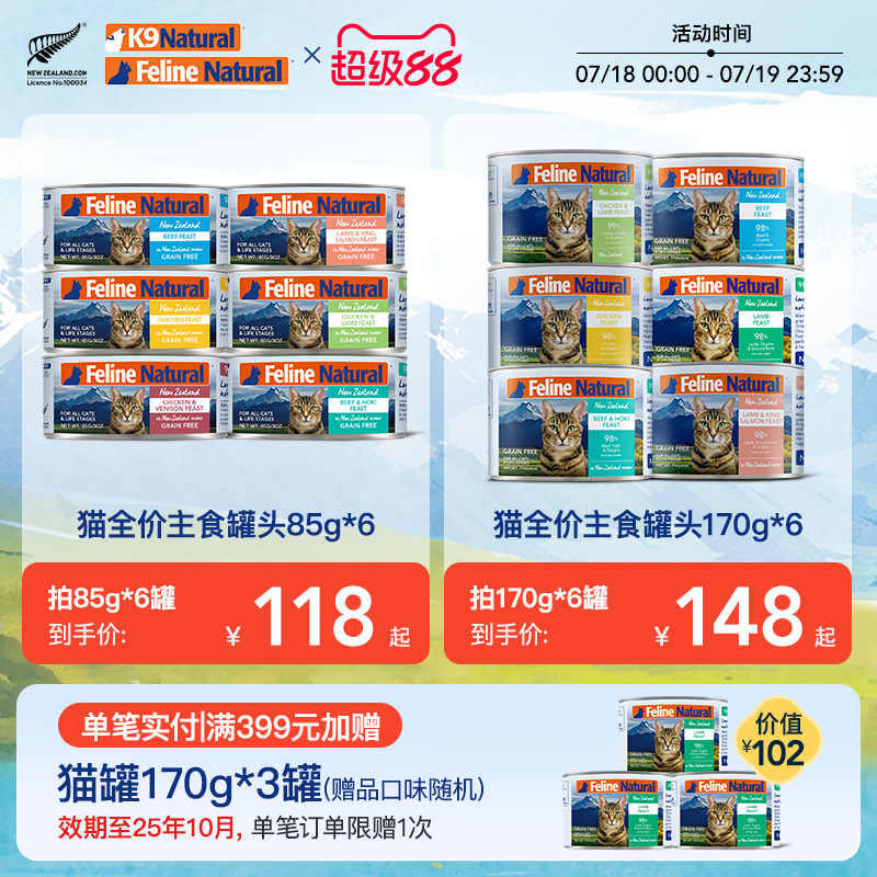 K9Natural猫罐头全价主食罐170g