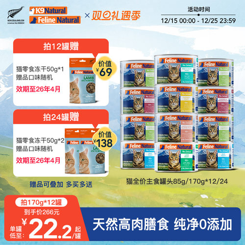 K9Natural猫主食罐85g/170g