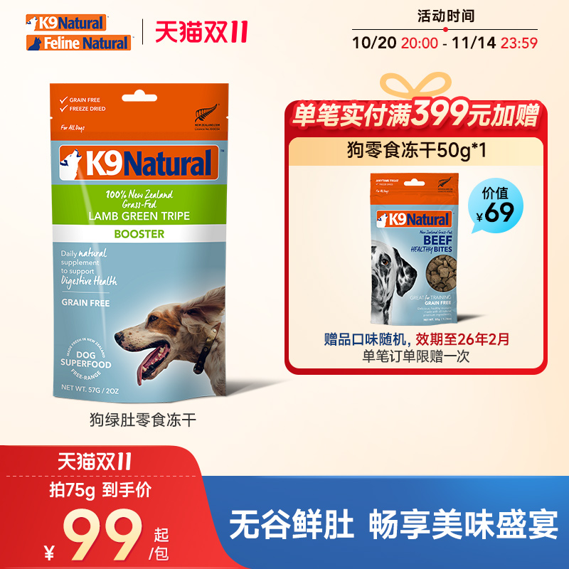 k9natural新西兰进口柯基狗粮