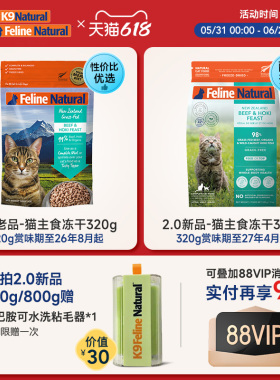 K9Natural新西兰进口主食冻干猫冻干全价无谷成幼猫咪零食临期